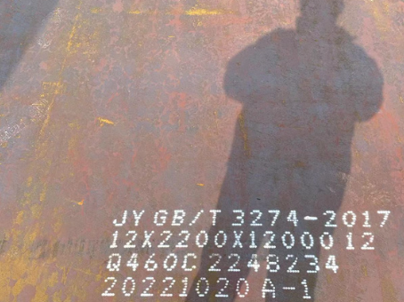 三角镇Q460高强钢板